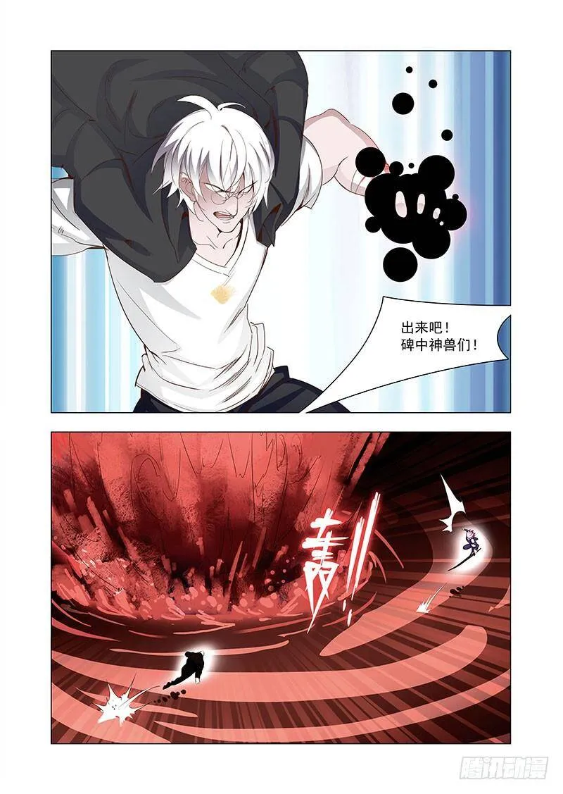 引路篇135：原来是你！阎风！ 第11页