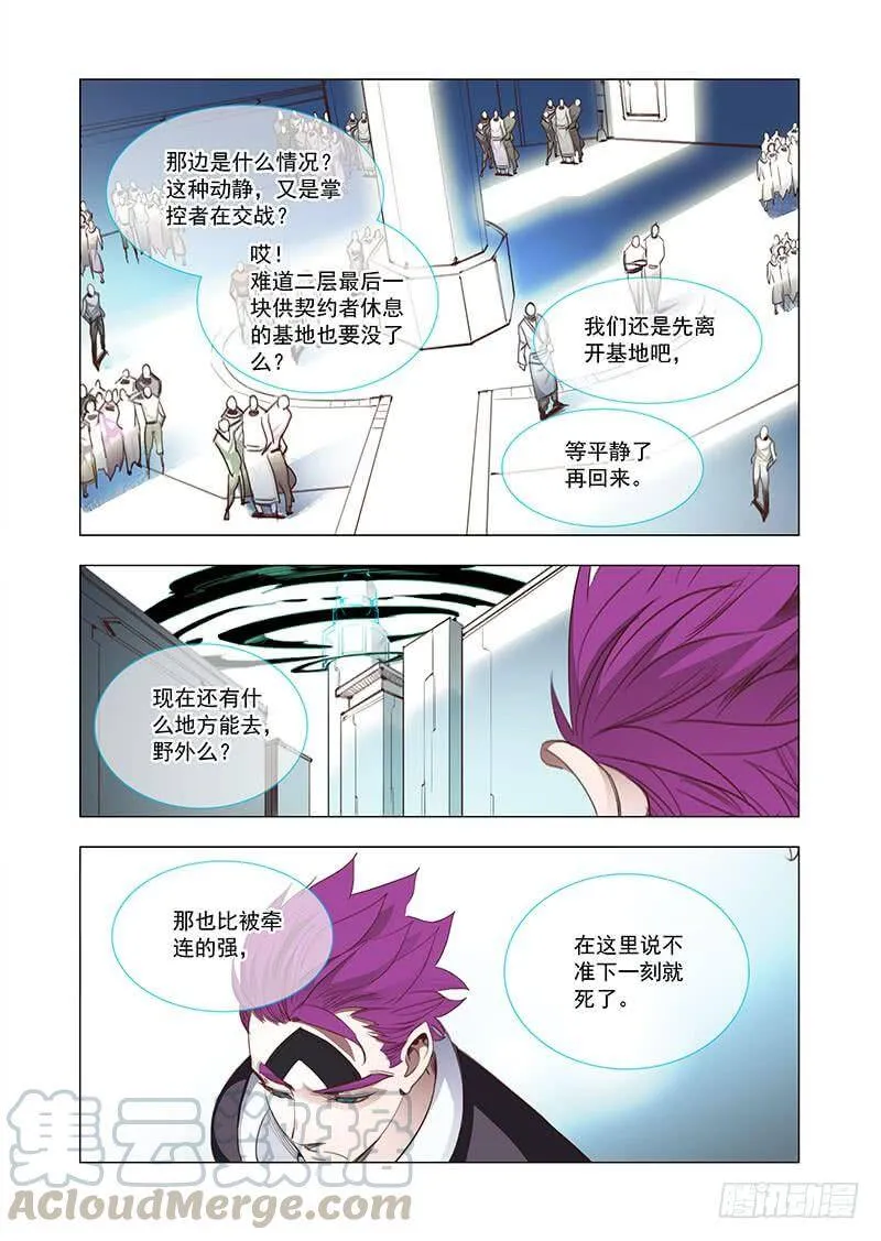 引路篇143：要么死要么让我得到 第1页