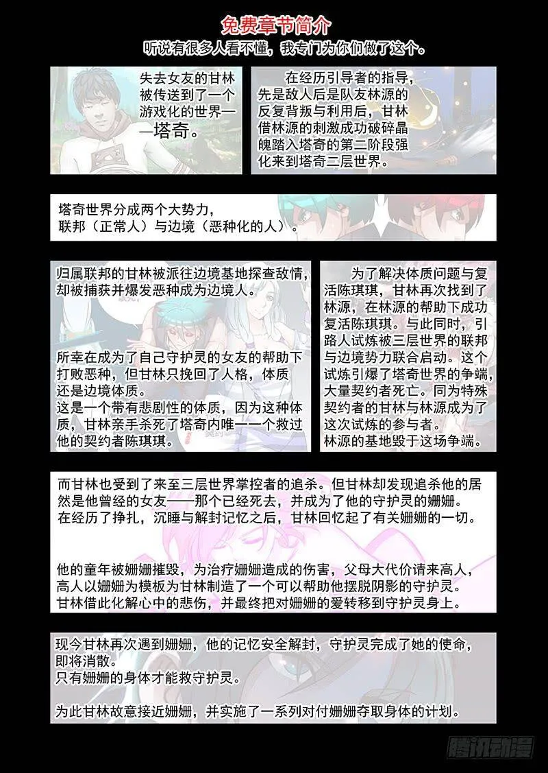 引路篇149：为什么会颤抖 第12页