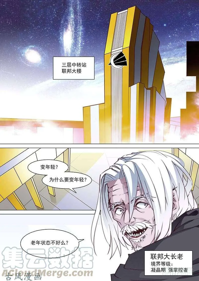 守护篇02：去四层（上） 第1页