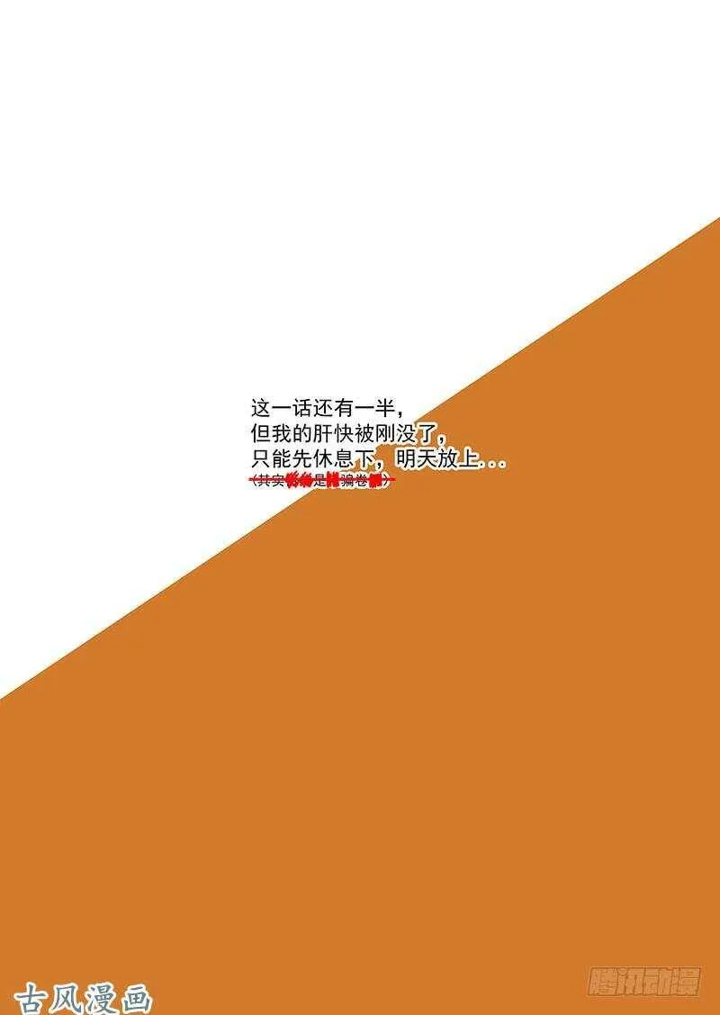 守护篇02：去四层（上） 第10页