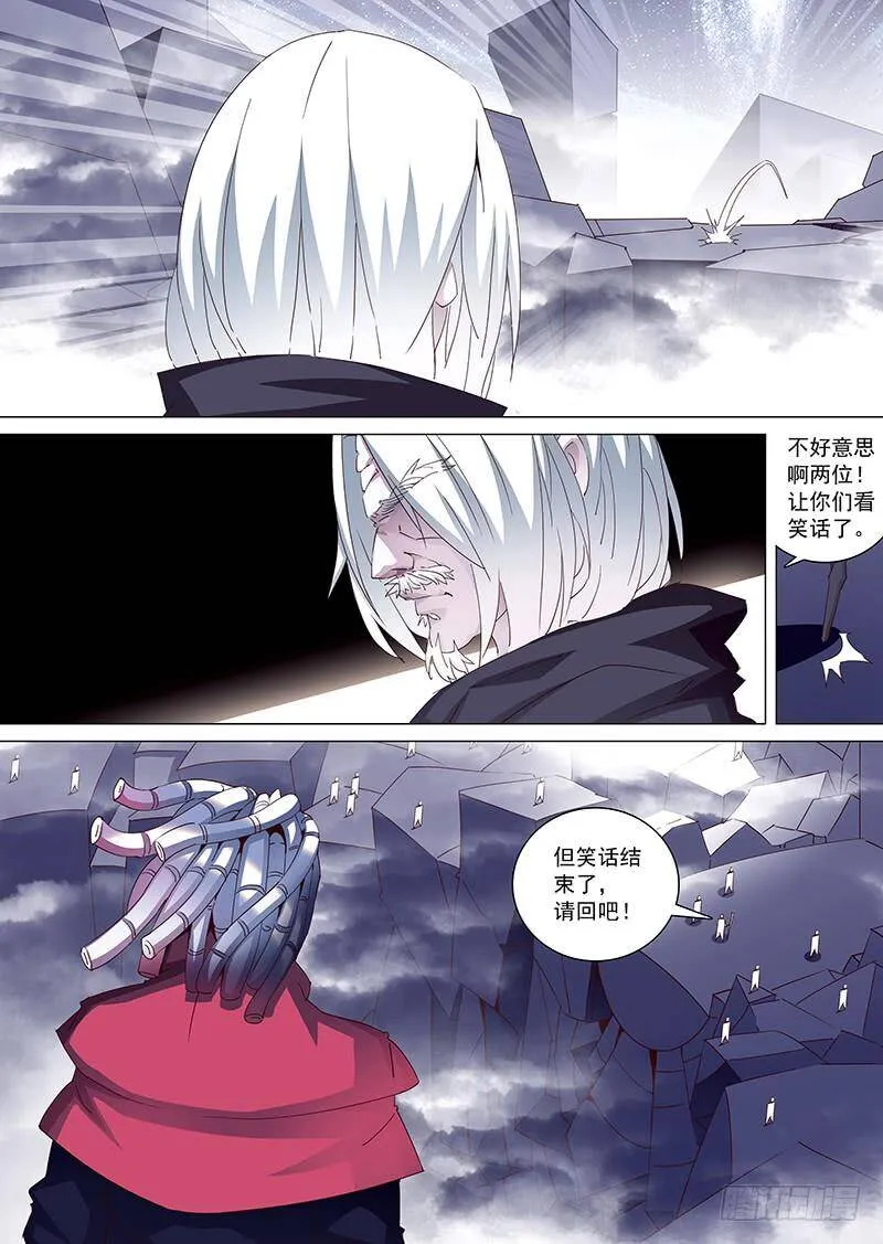 守护篇13：谈谈？ 第7页