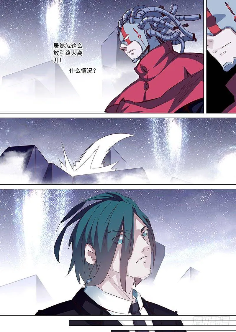 守护篇13：谈谈？ 第8页