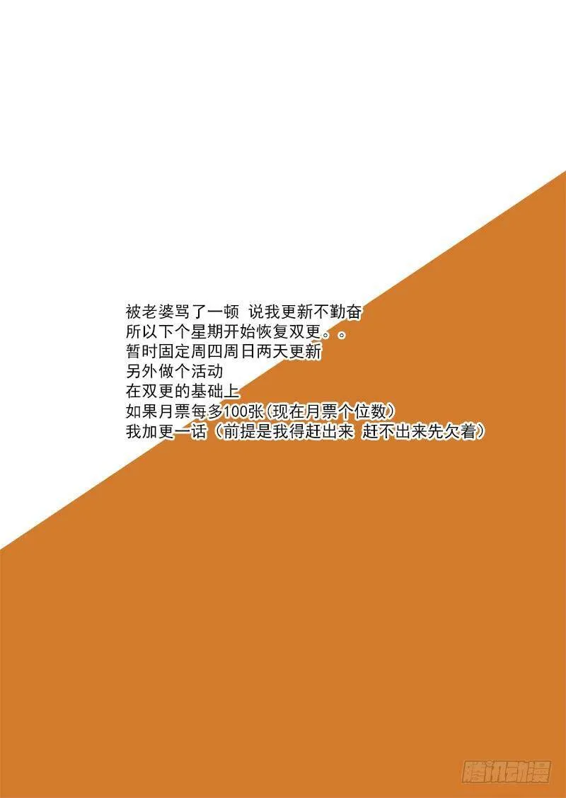 守护篇16：解析开始 第11页
