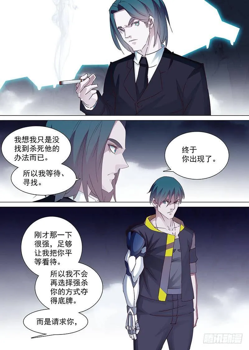 守护篇26：命由天定 活由己择 第6页