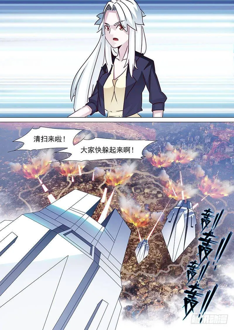 守护篇28：真实的甘林 第12页