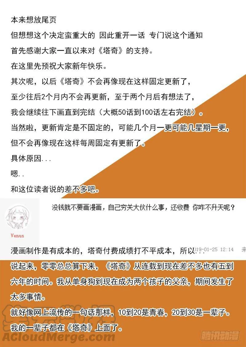 关于以后更新的通知 第1页