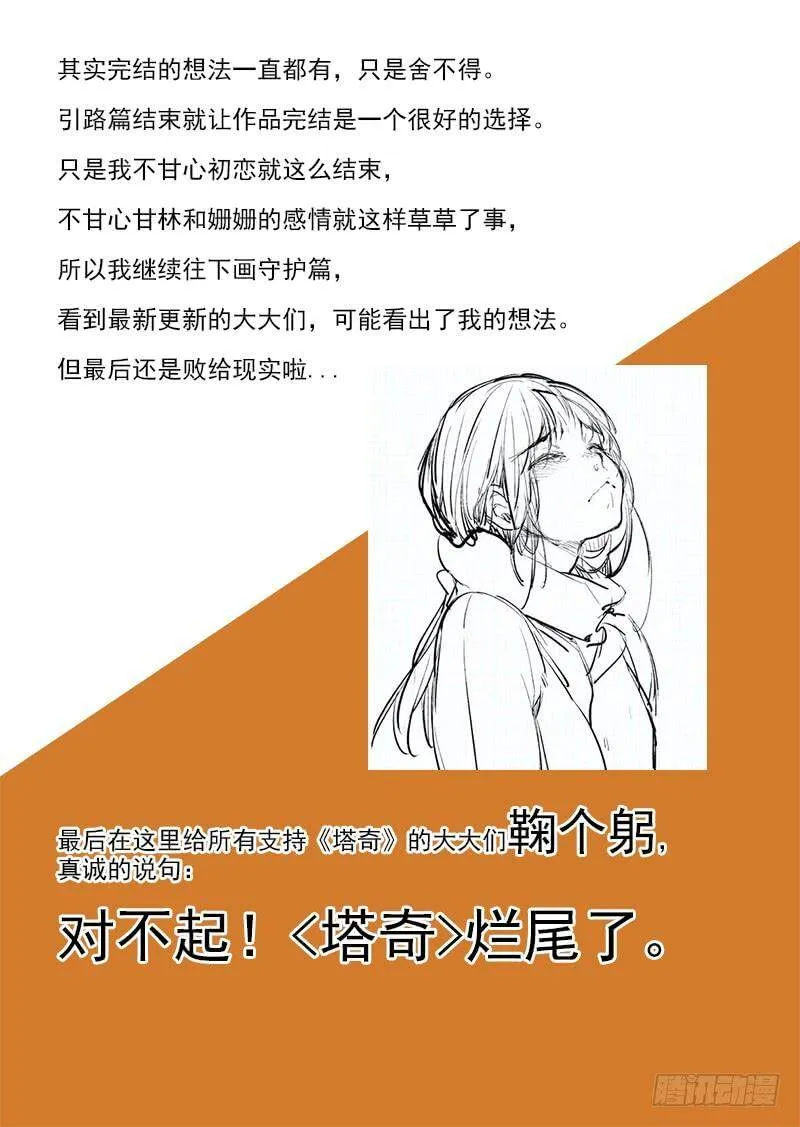 关于以后更新的通知 第2页