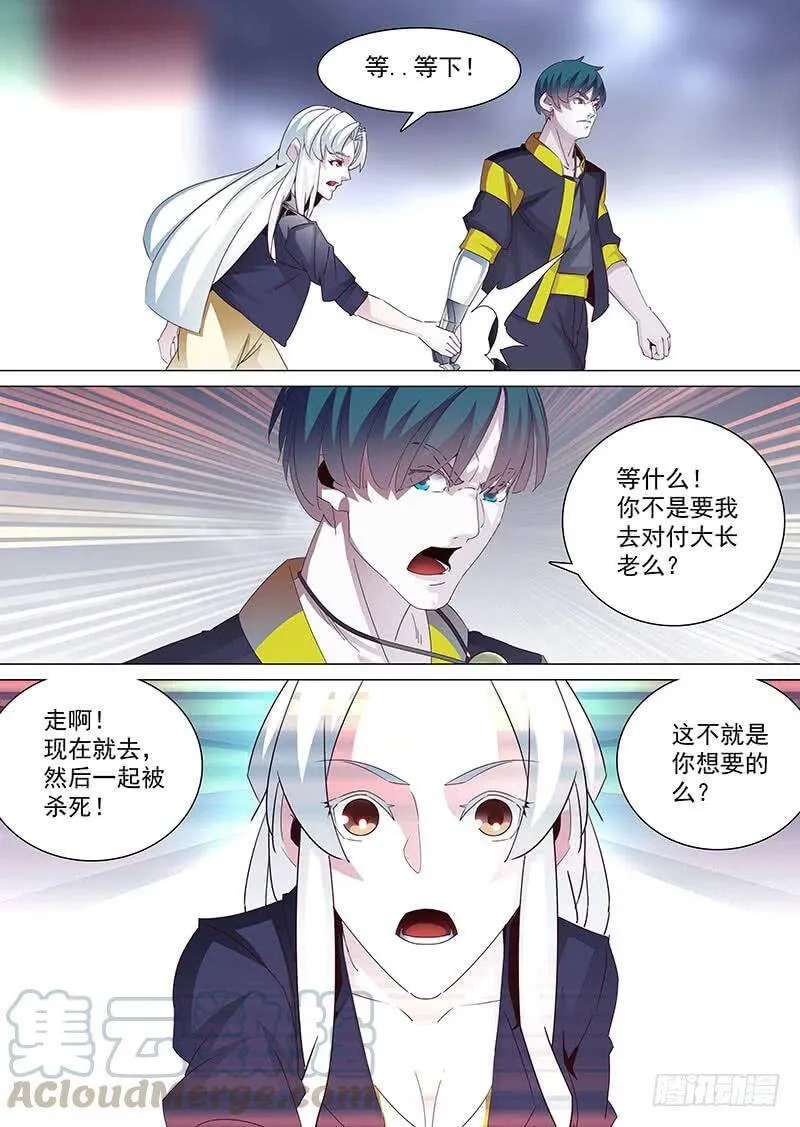 关于以后更新的通知 第3页