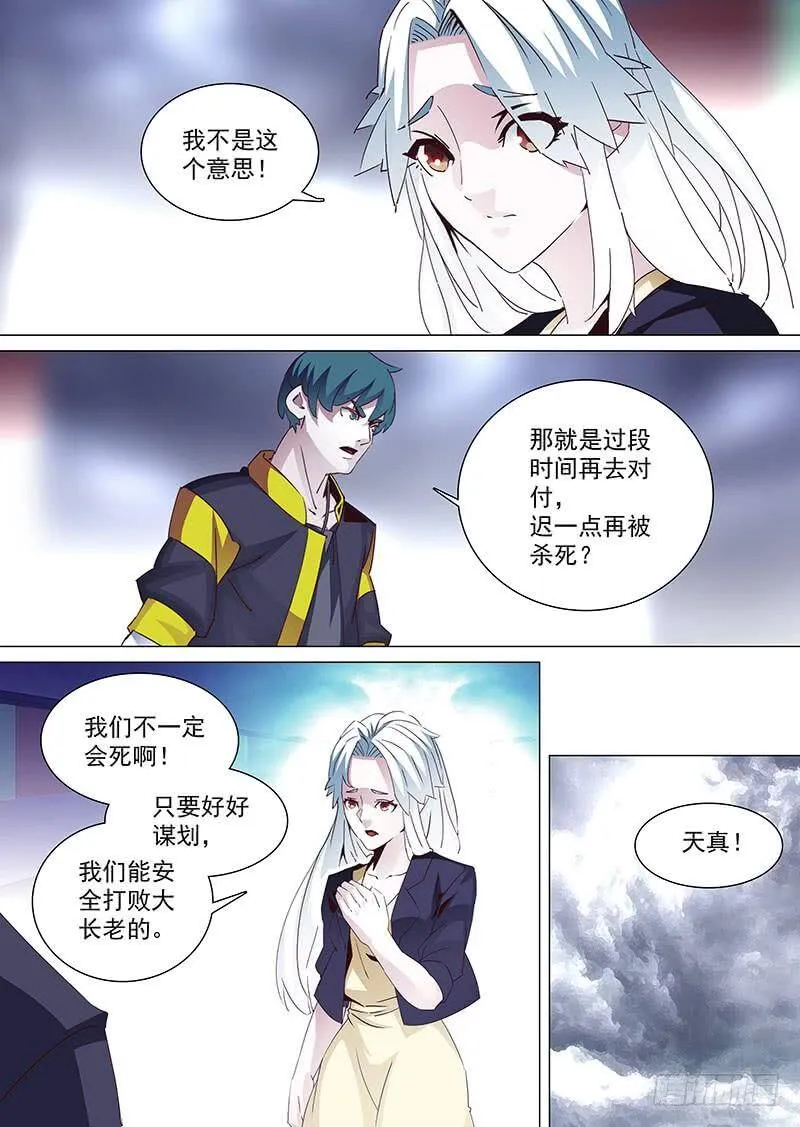 关于以后更新的通知 第4页