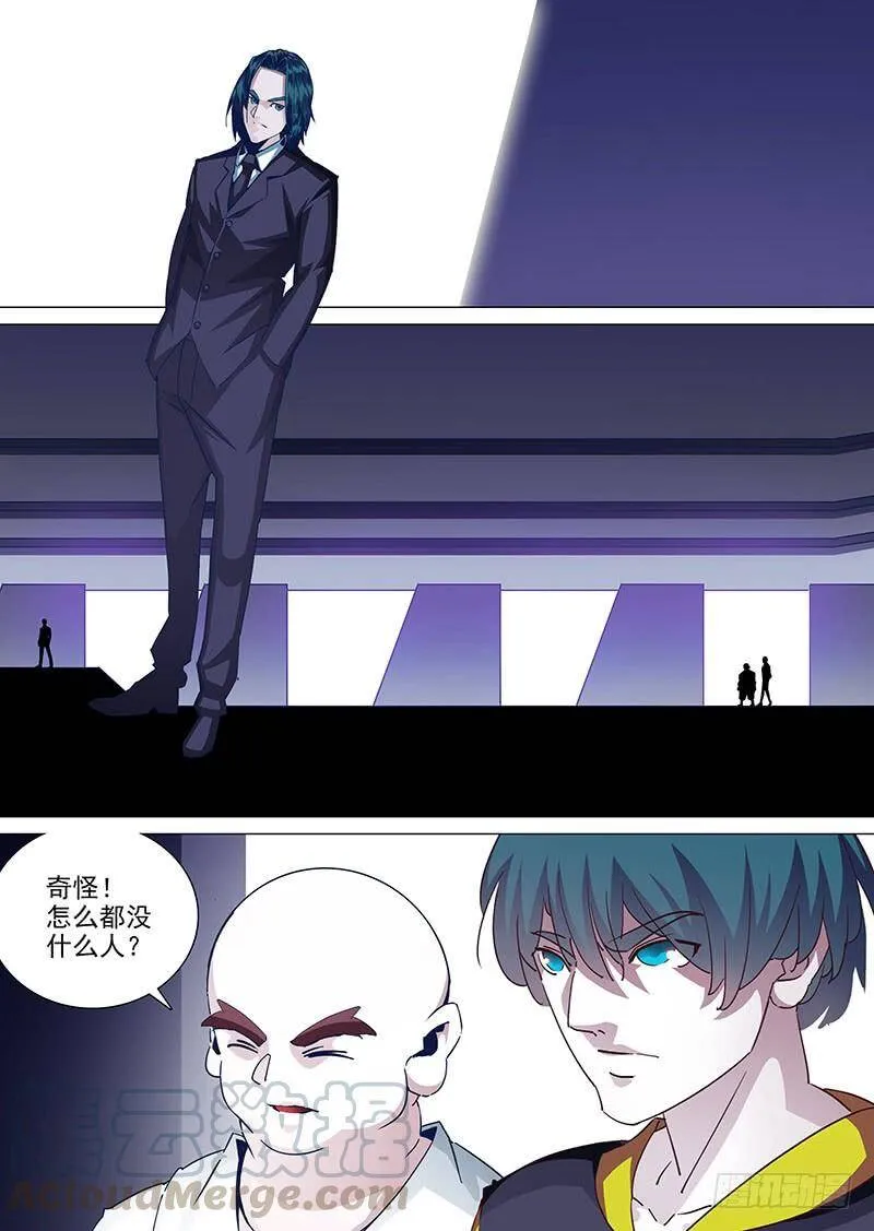 守护篇39：屌屌的 第5页