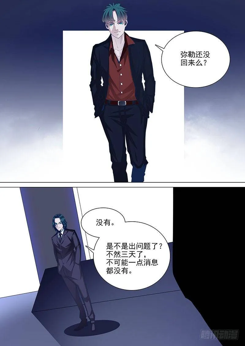 守护篇41：甘徘的过去（下） 第10页
