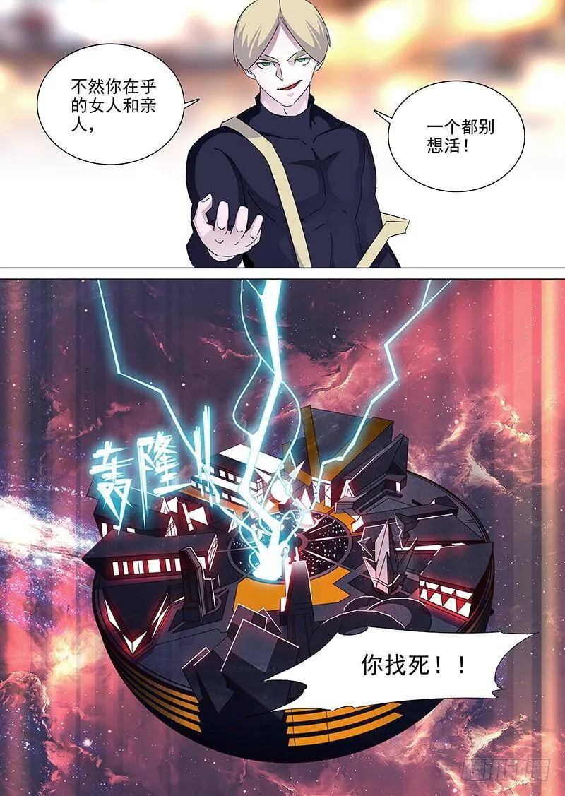 守护篇45：甘林战雕云（一） 第3页