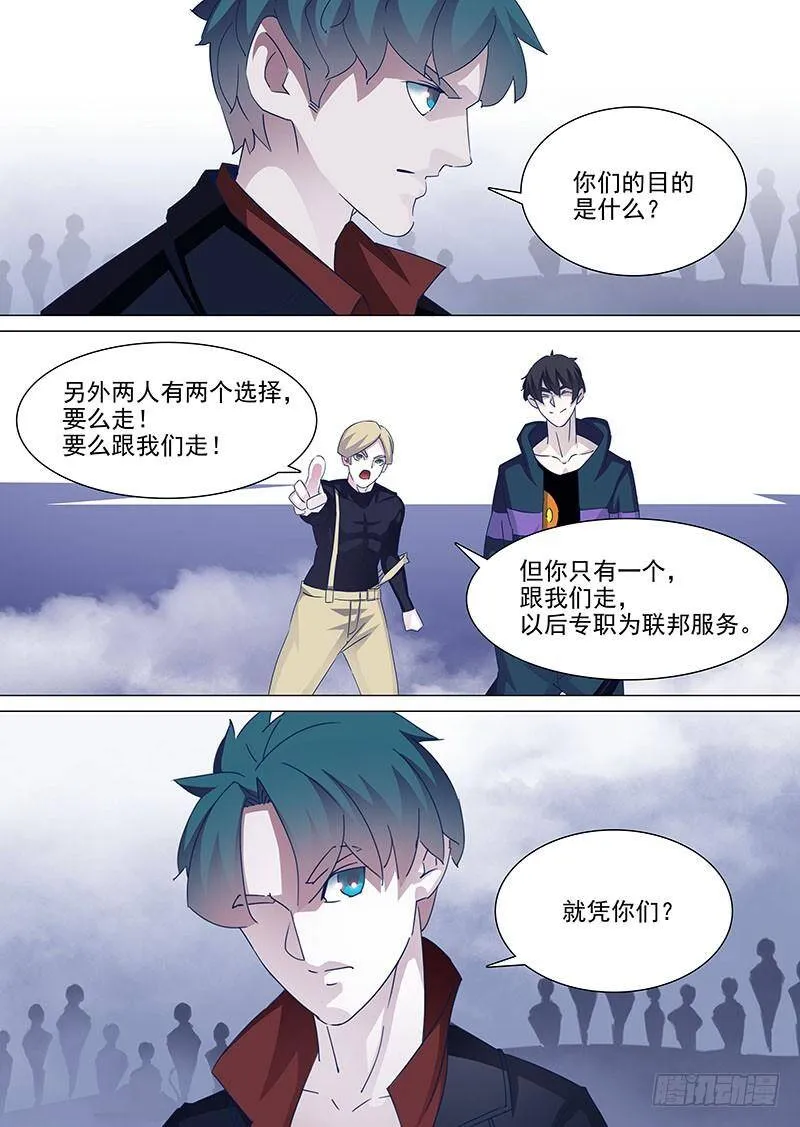 守护篇45：甘林战雕云（一） 第10页