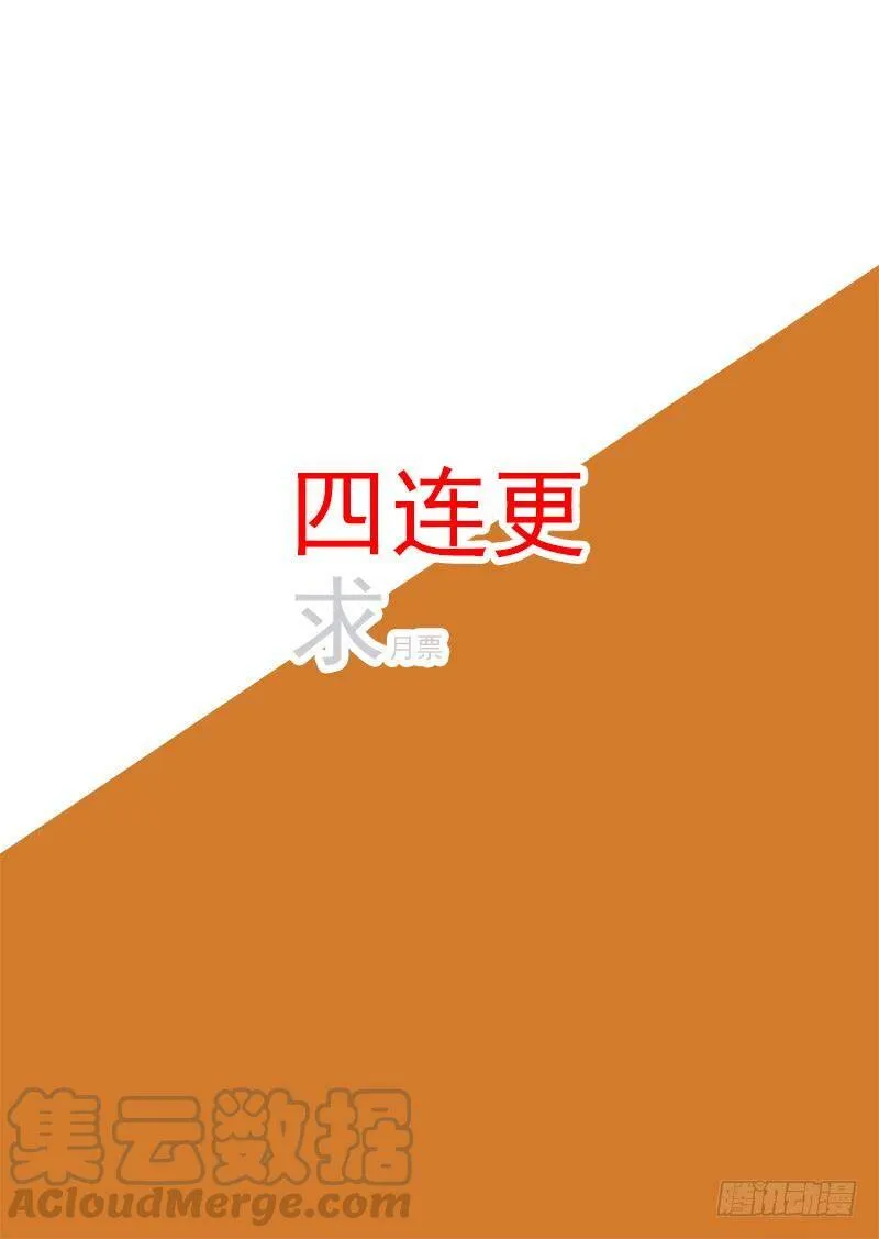守护篇51：甘林战雕云（七） 第9页