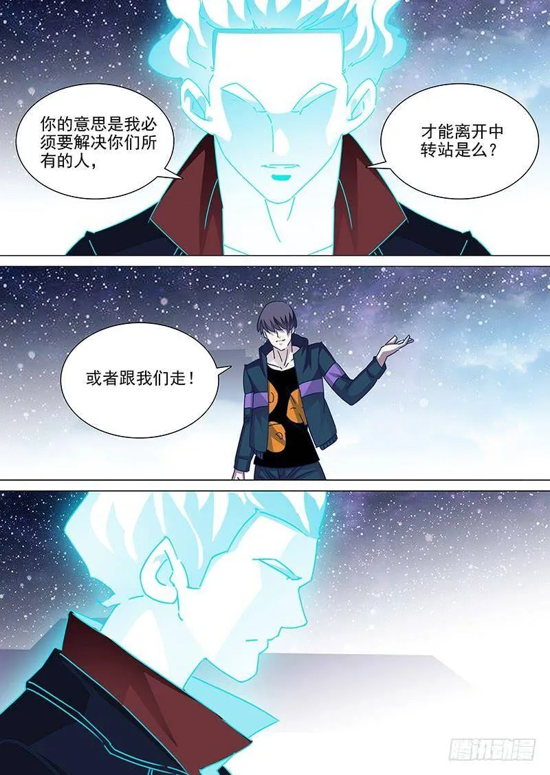 守护篇52：甘林战雕云（八） 第6页