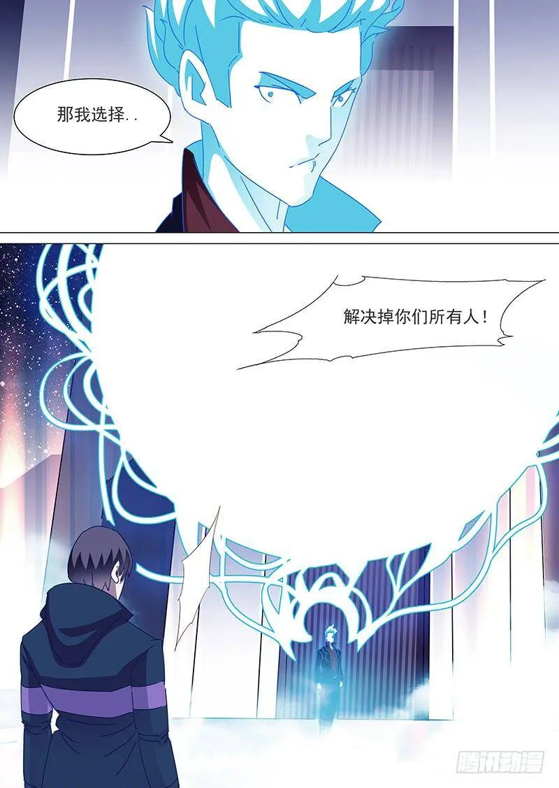 守护篇52：甘林战雕云（八） 第7页