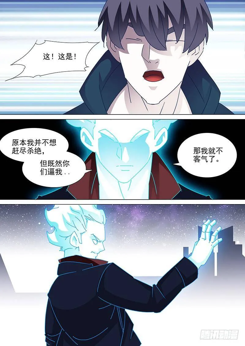 守护篇52：甘林战雕云（八） 第8页