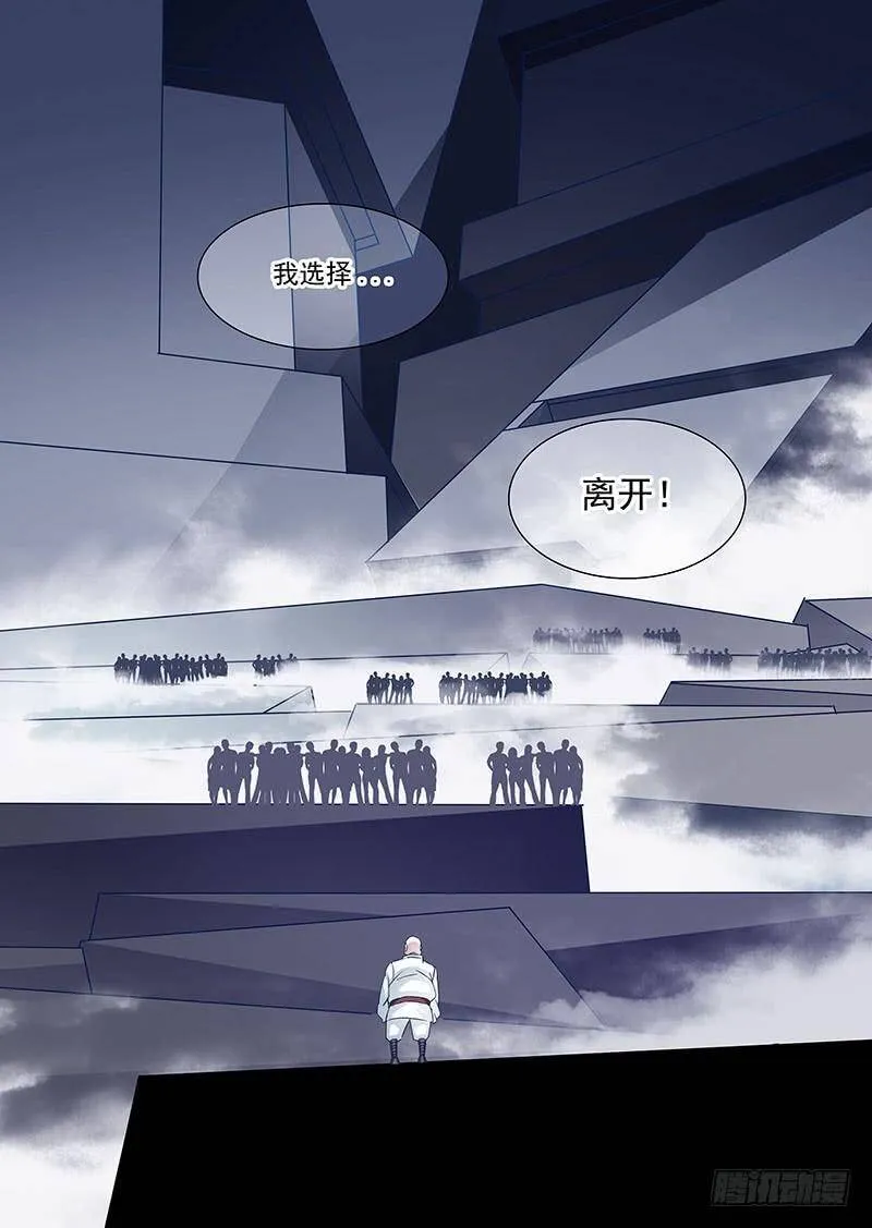 守护篇54：我选择离开 第8页
