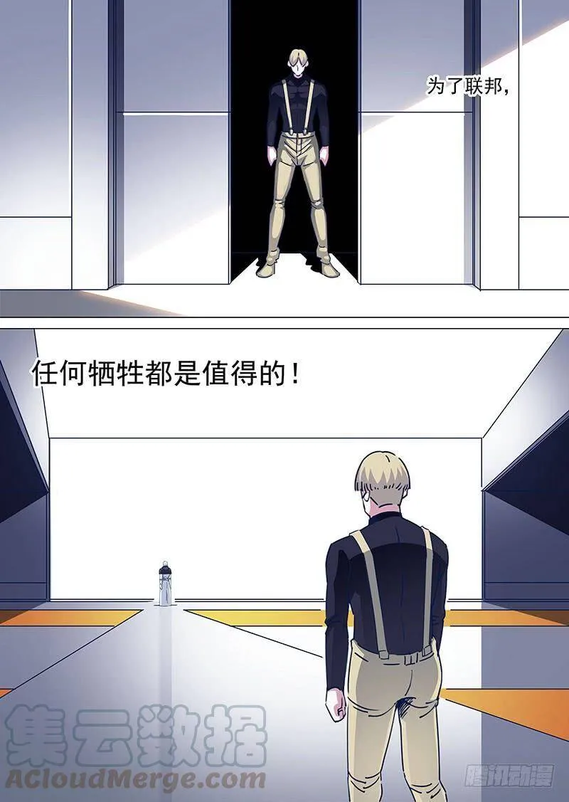 守护篇55：大长老的下一步计划 第5页