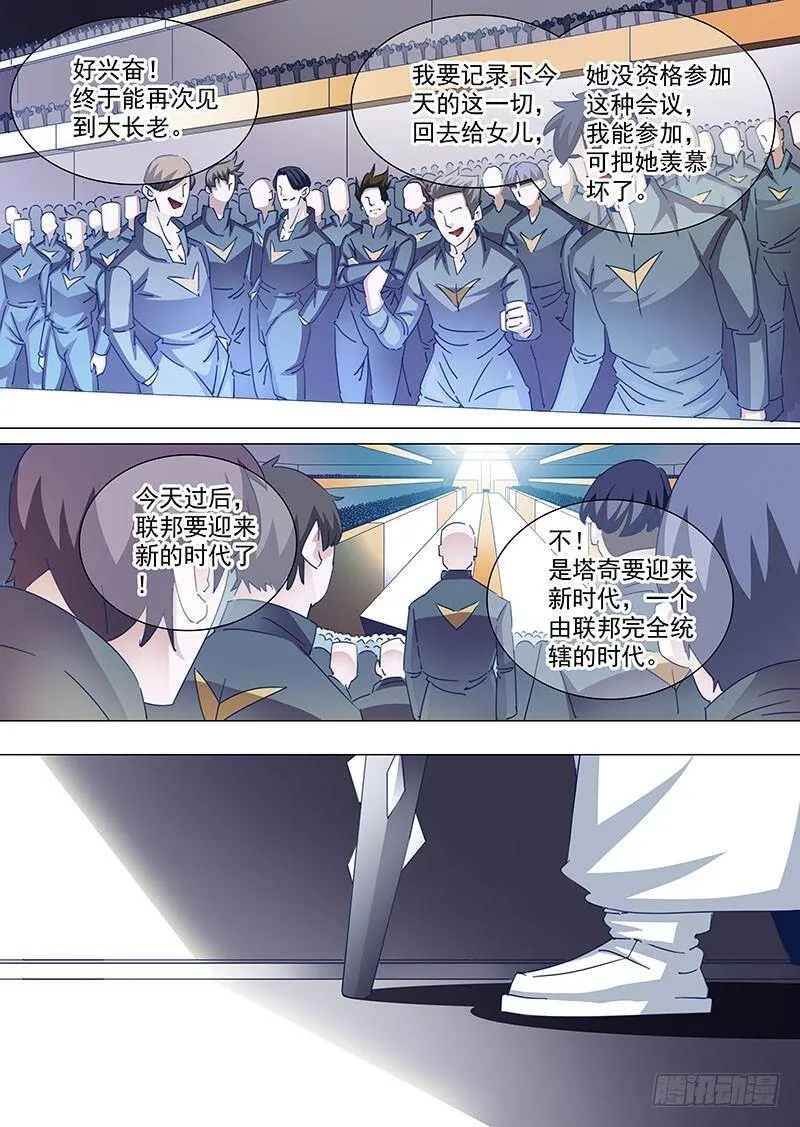 守护篇58：消灭血色边境的办法上 第2页