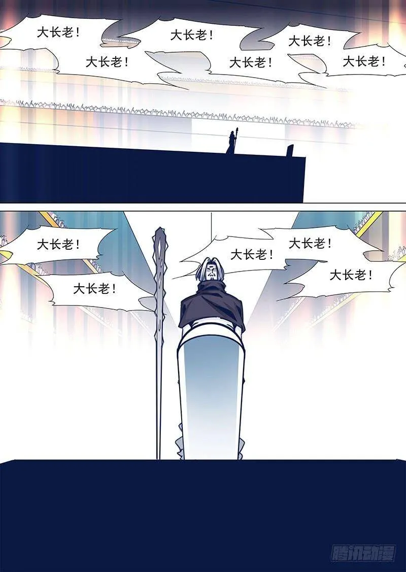 守护篇58：消灭血色边境的办法上 第6页
