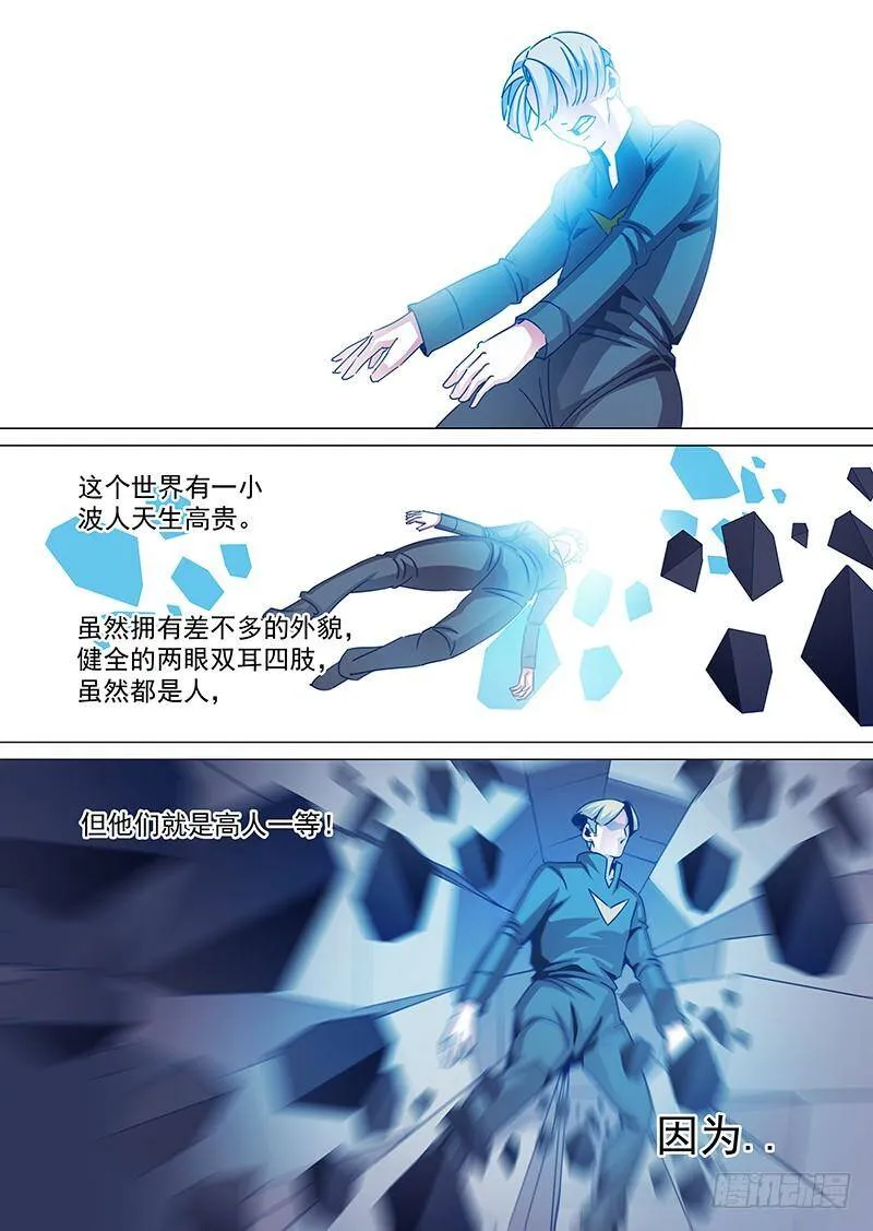 守护篇59：消灭血色边境的办法下 第10页