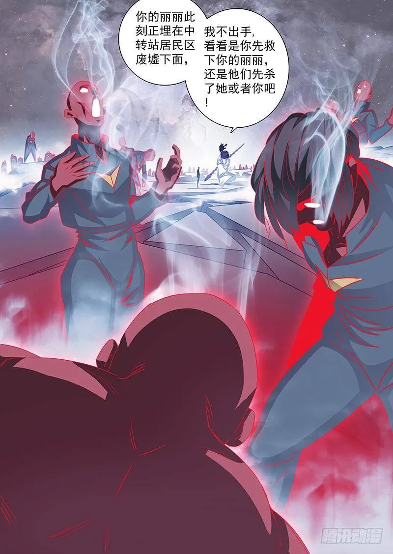 守护篇61：一个月后 第3页