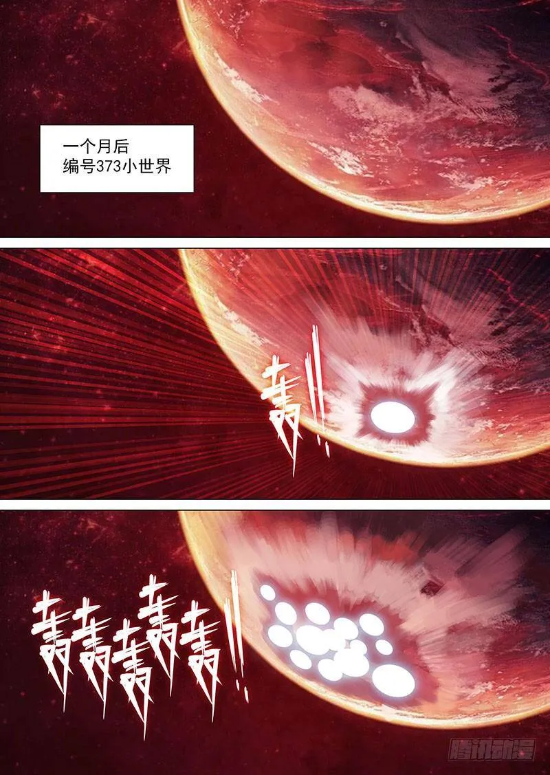 守护篇61：一个月后 第4页