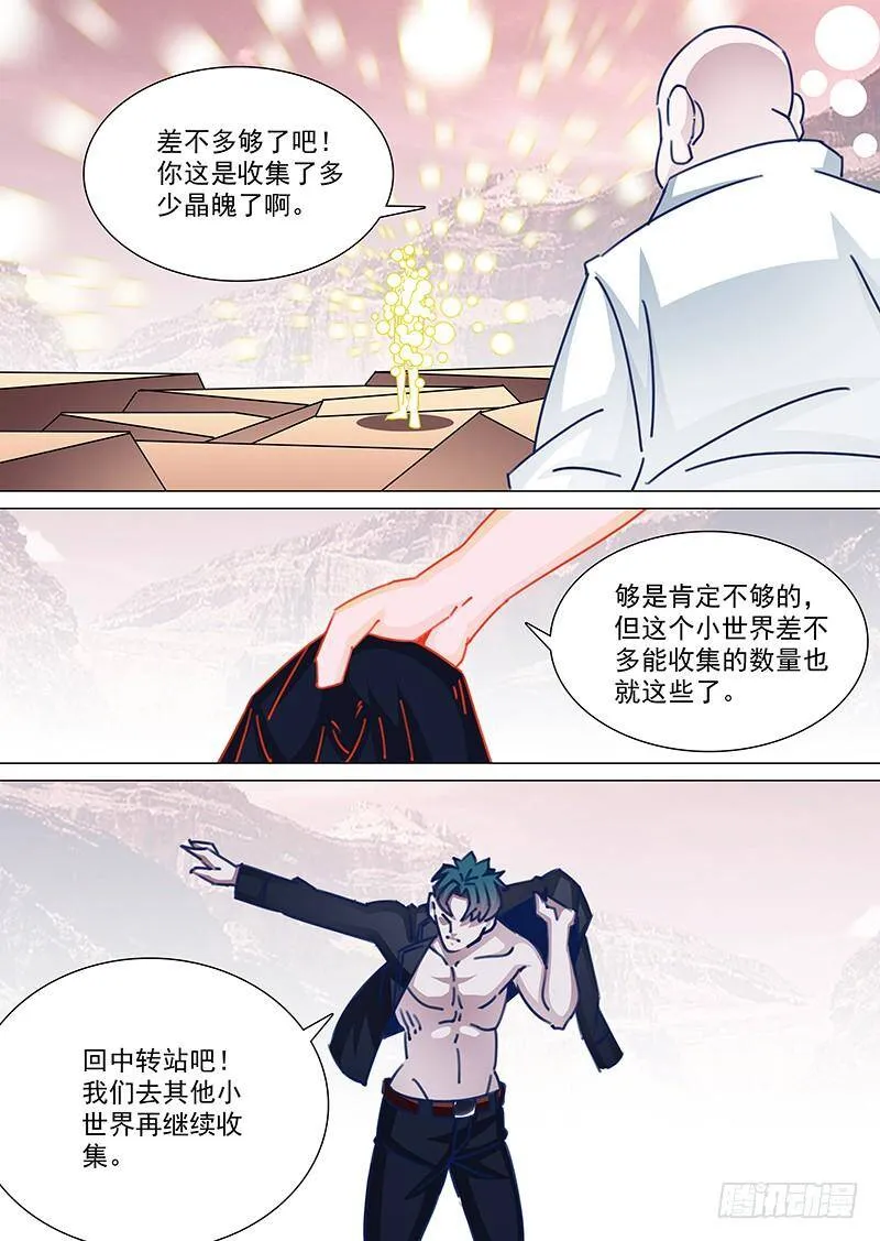 守护篇61：一个月后 第7页
