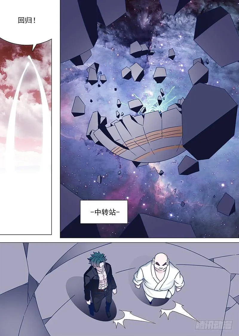 守护篇61：一个月后 第8页