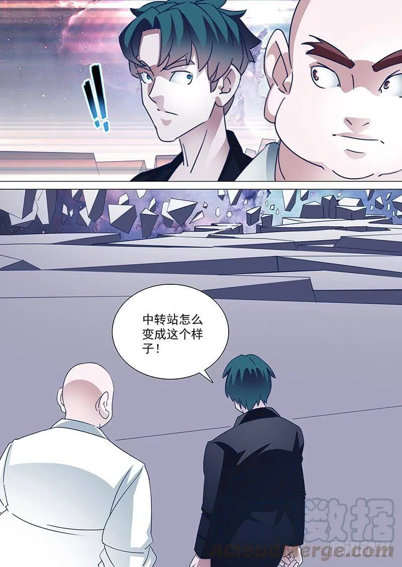 守护篇61：一个月后 第10页