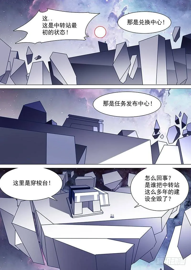 守护篇61：一个月后 第11页