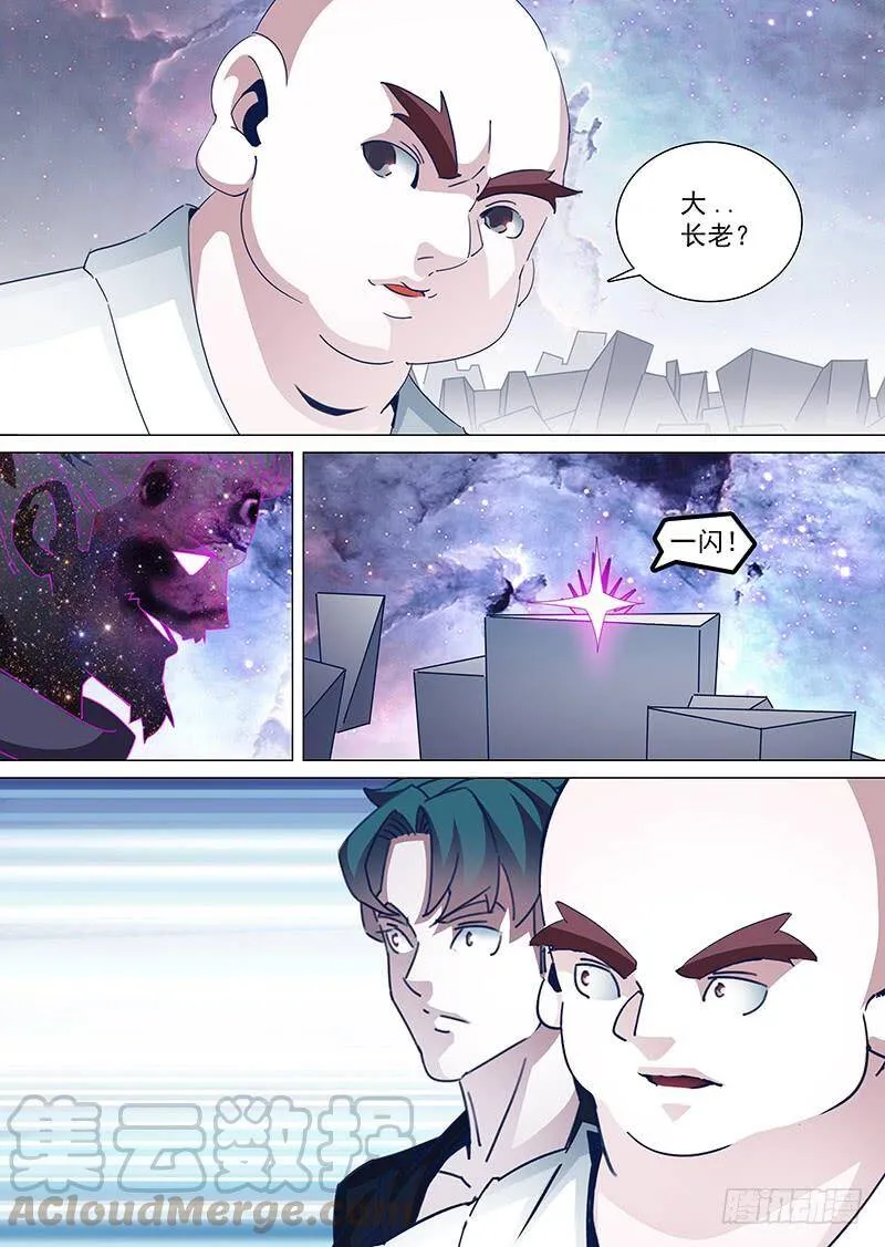 守护篇62：路过而已 第5页