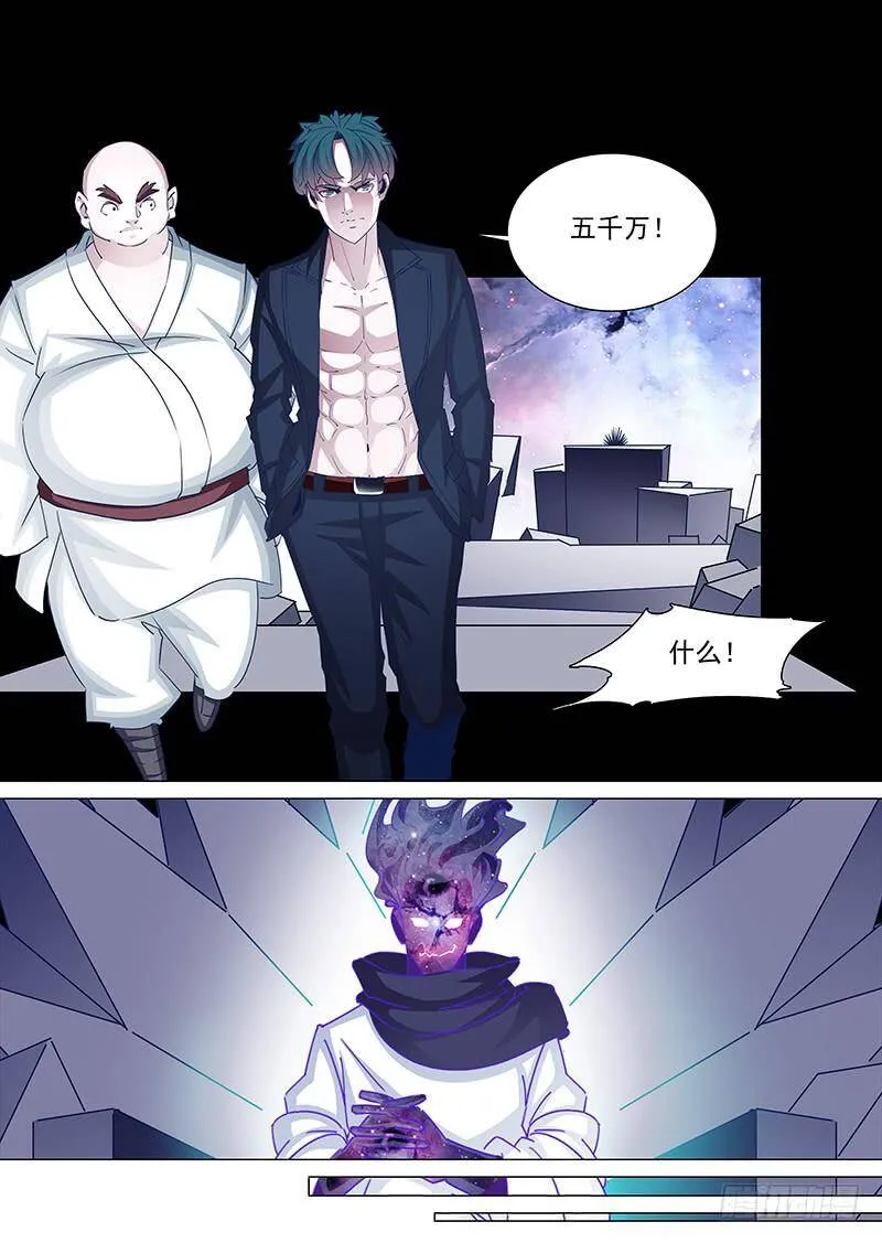 守护篇63：琪琪在哪？ 第4页