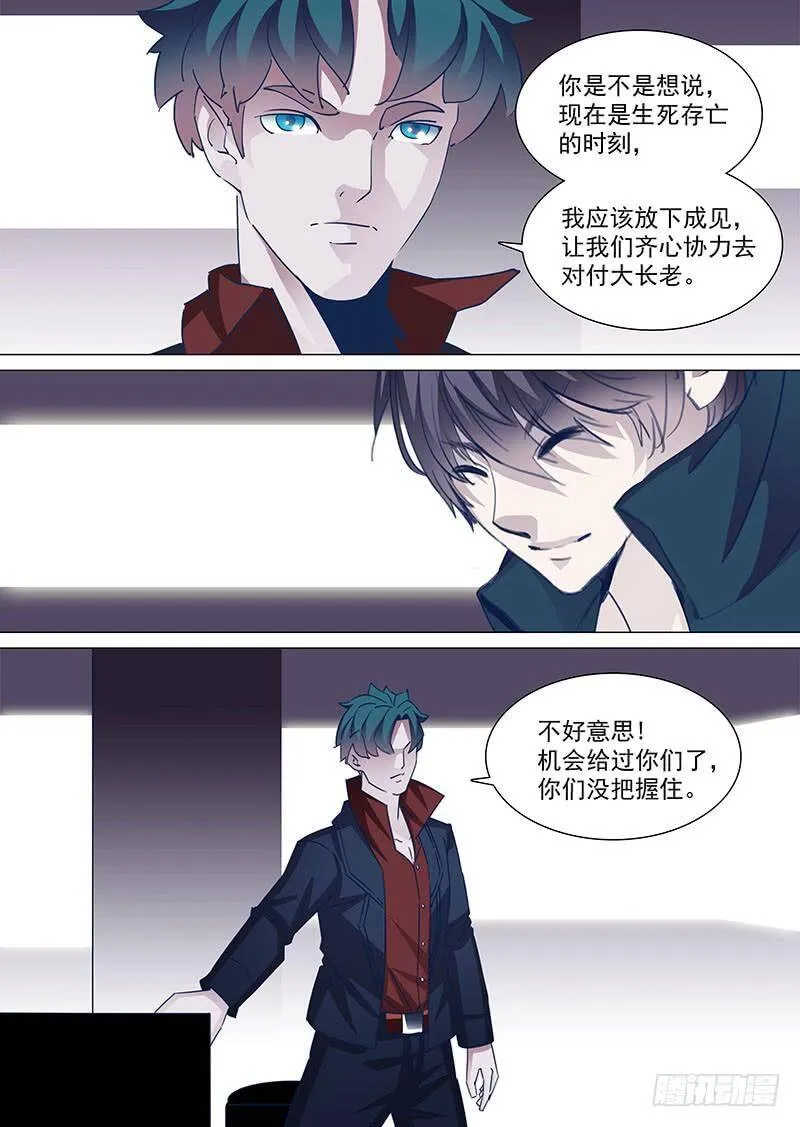 守护篇64：甘林的回报（一） 第11页