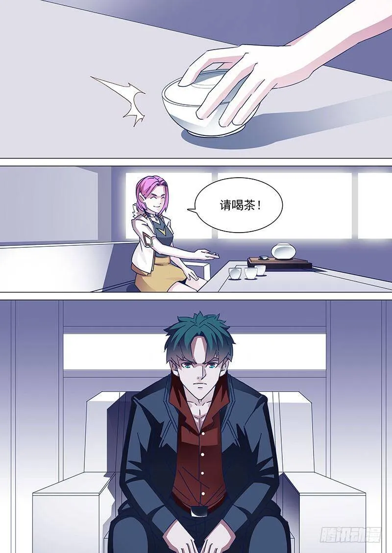 守护篇65：甘林的回报（二） 第11页