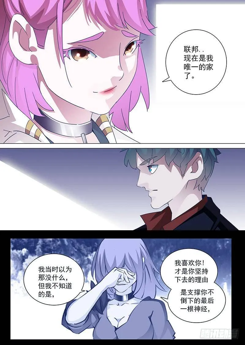 守护篇66：甘林的回报（三） 第11页