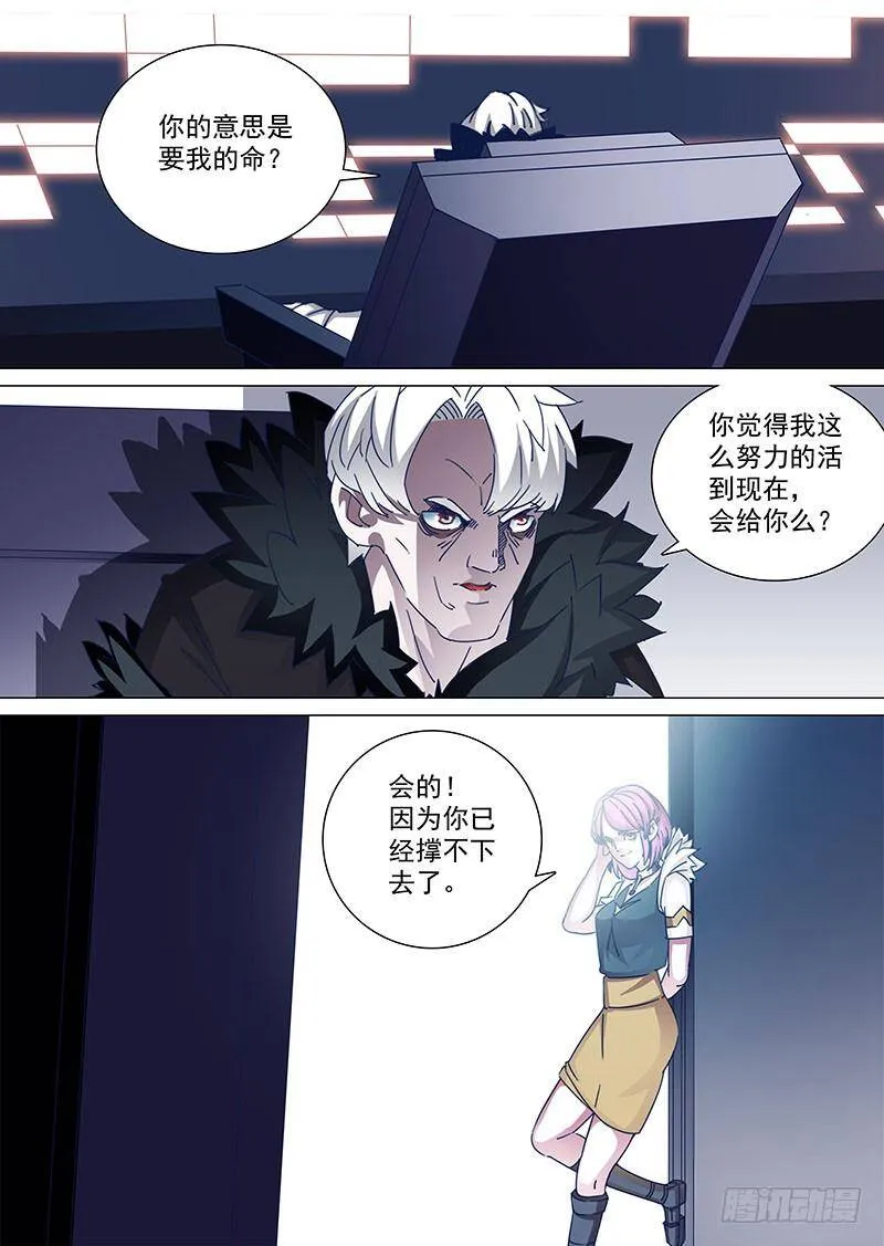 守护篇69：姚麟传承的夺取（下） 第2页