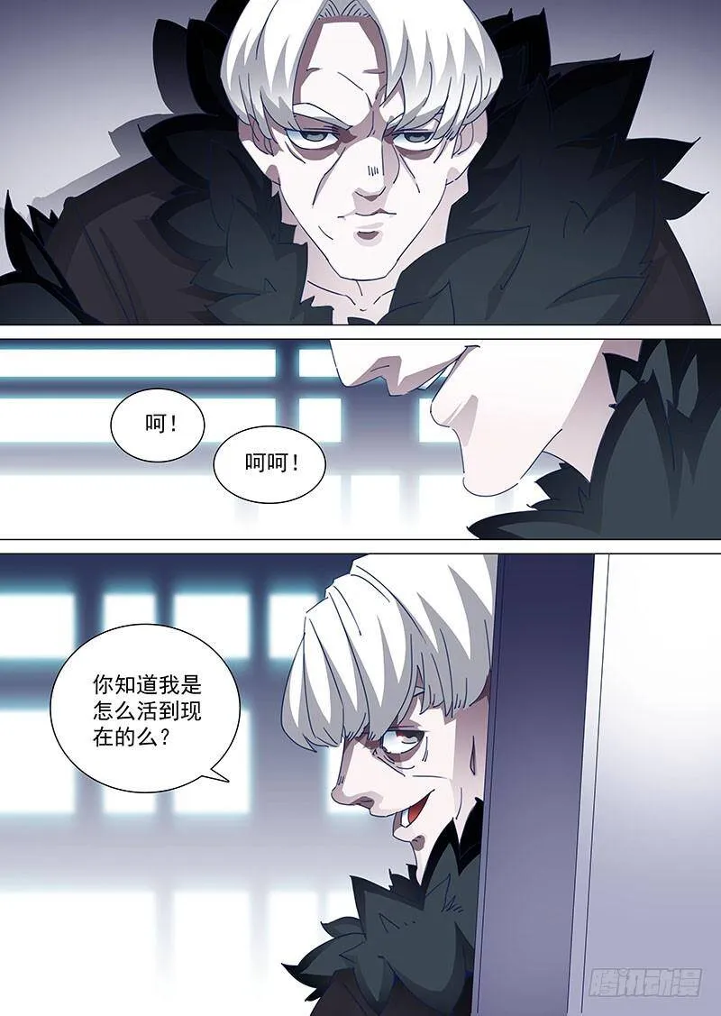守护篇69：姚麟传承的夺取（下） 第3页