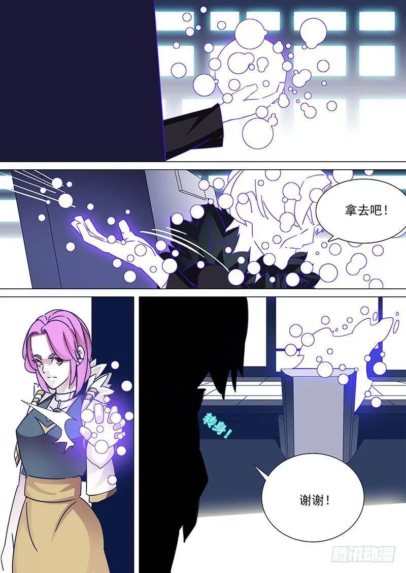 守护篇69：姚麟传承的夺取（下） 第8页