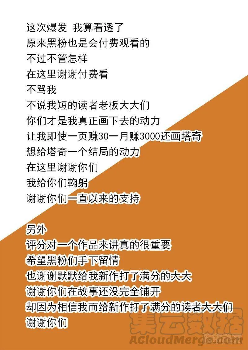 守护篇69：姚麟传承的夺取（下） 第9页