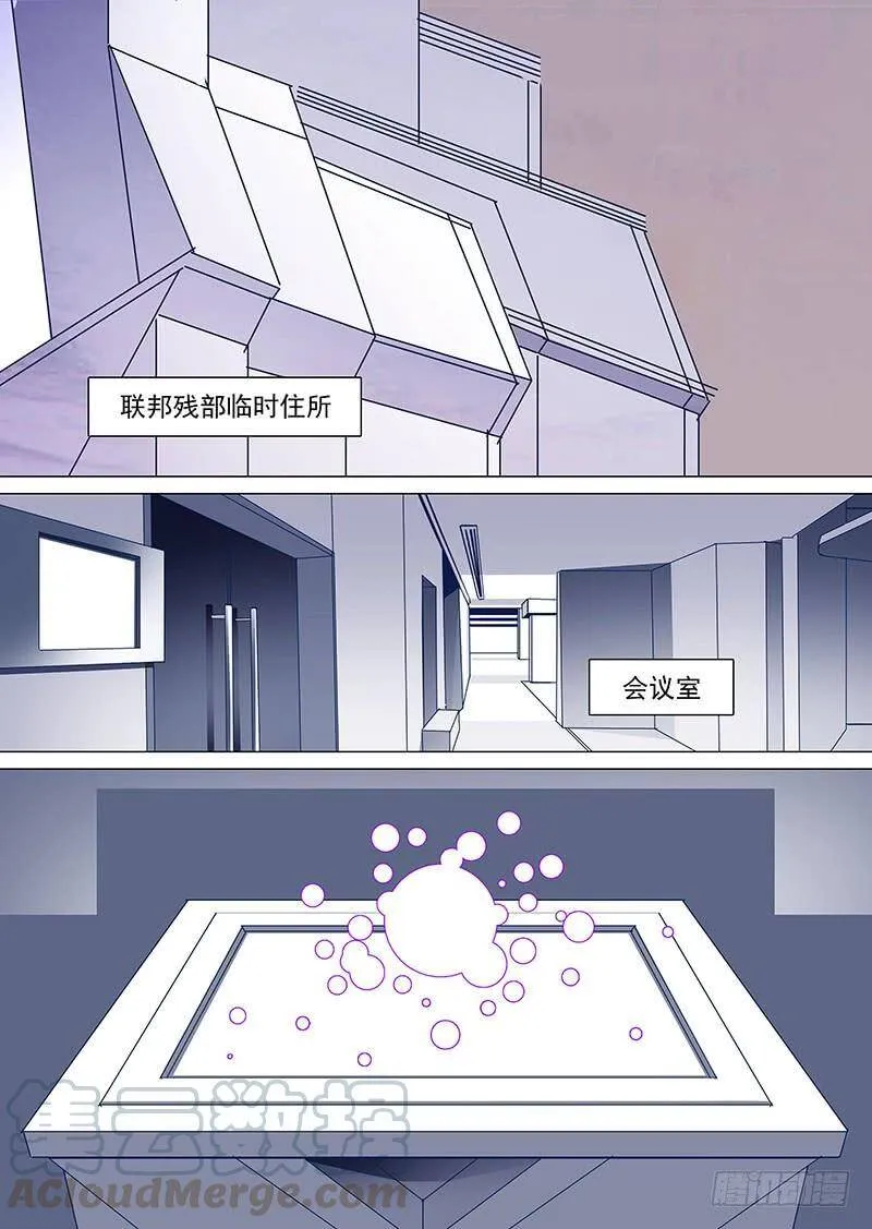 守护篇69：姚麟传承的夺取（下） 第10页