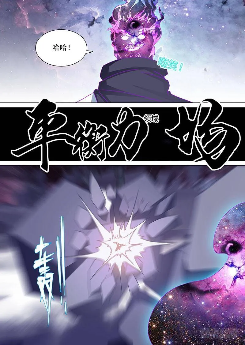 守护篇70：昆铁斤呢？ 第11页