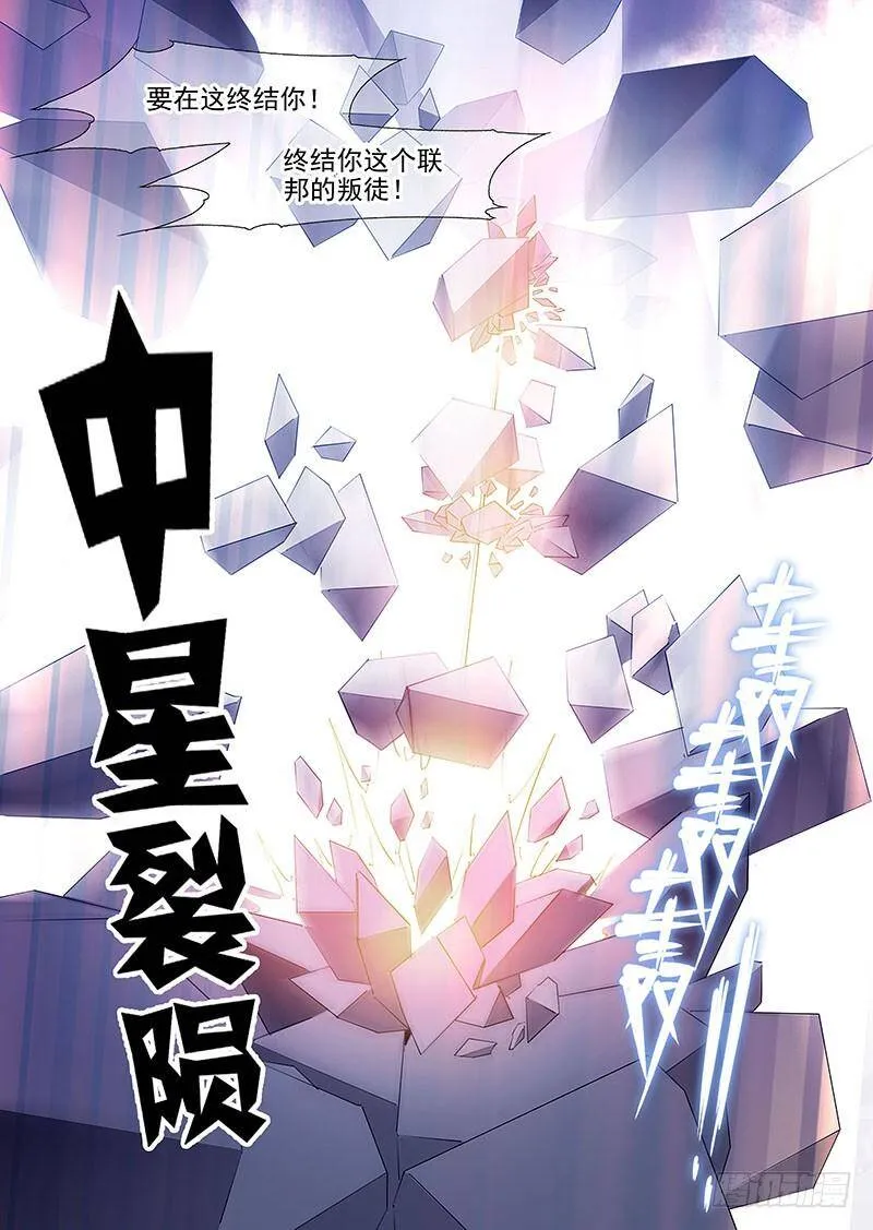 守护篇71：我！昆铁斤！要杀你！ 第8页