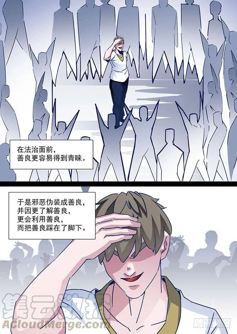 守护篇74：我 塔奇 大长老2 第9页