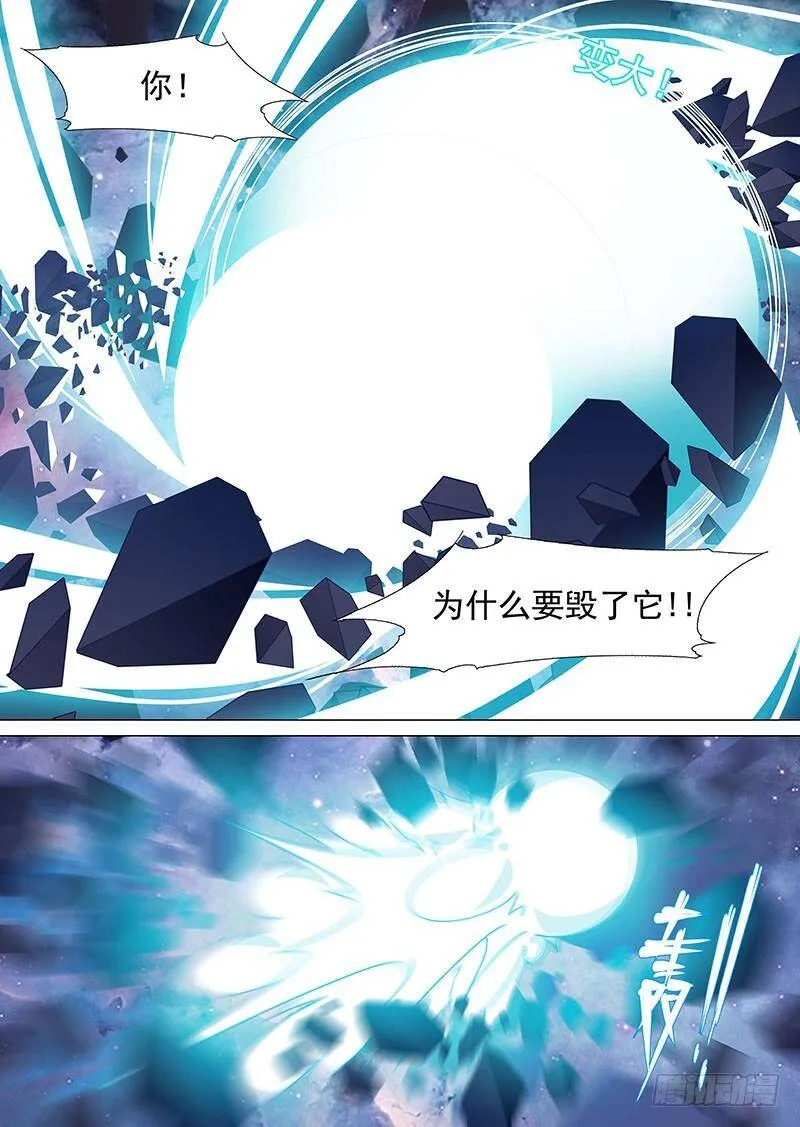 守护篇75：我 塔奇 大长老3 第6页