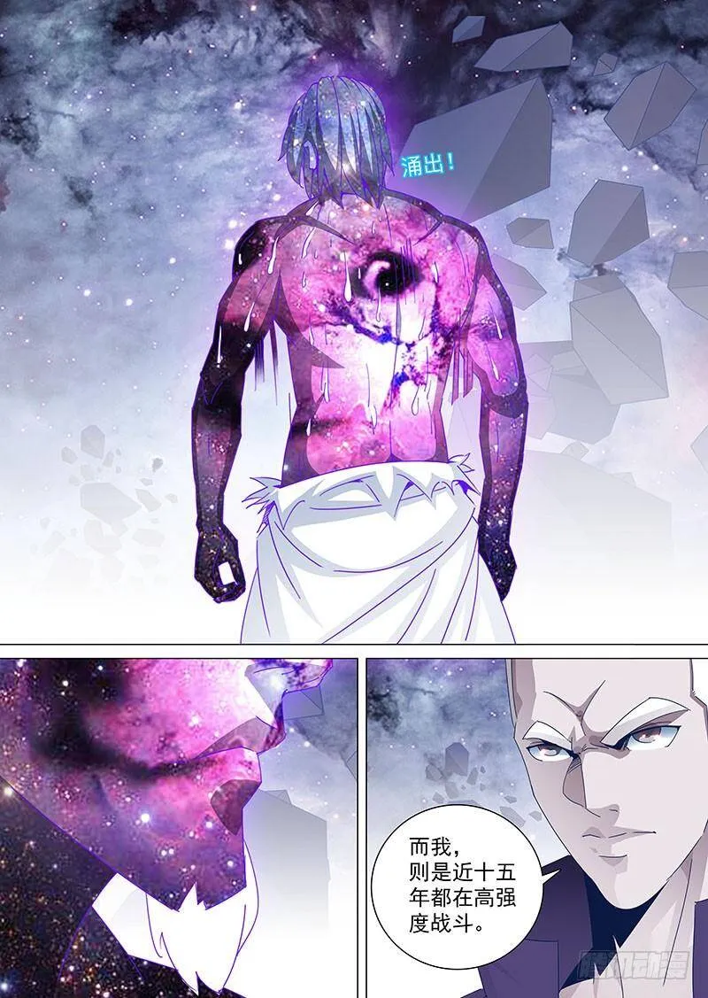 守护篇75：我 塔奇 大长老3 第10页