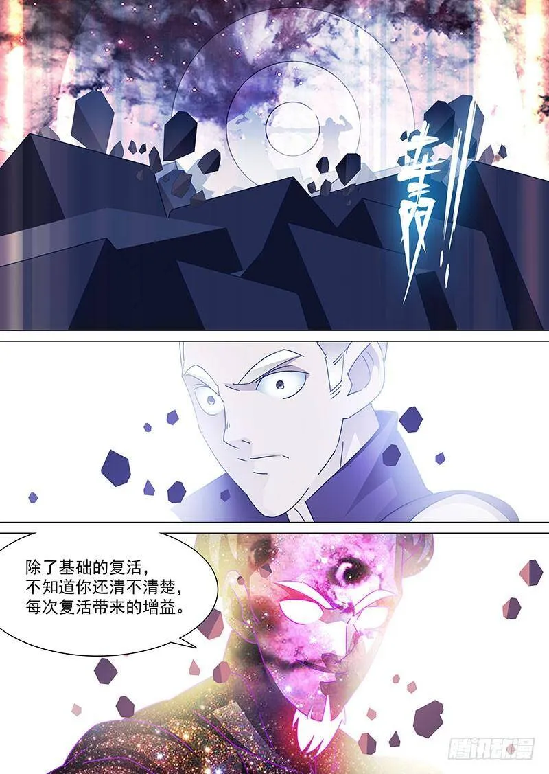 守护篇76：大长老复活的秘密 第8页