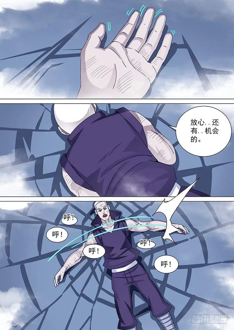 守护篇77：昆铁斤的死（上） 第10页